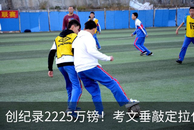 创纪录2225万镑！考文垂敲定拉什沃斯，布莱顿保留回购权