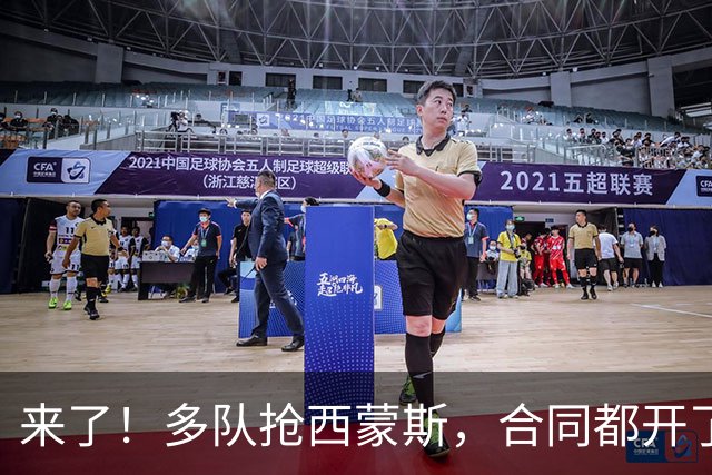 来了！多队抢西蒙斯，合同都开了！韦德退役7年状态秒杀哈登！也要复出了?