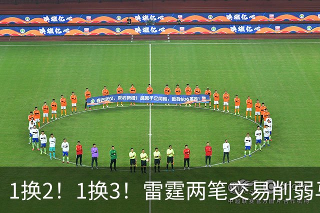 1换2！1换3！雷霆两笔交易削弱马刺