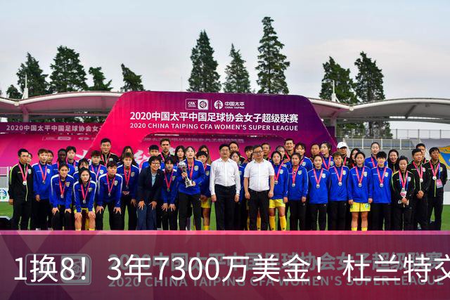 1换8！3年7300万美金！杜兰特交易的含金量还在提升